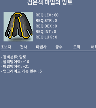 60제 노작 망토 / 25만 / 2개