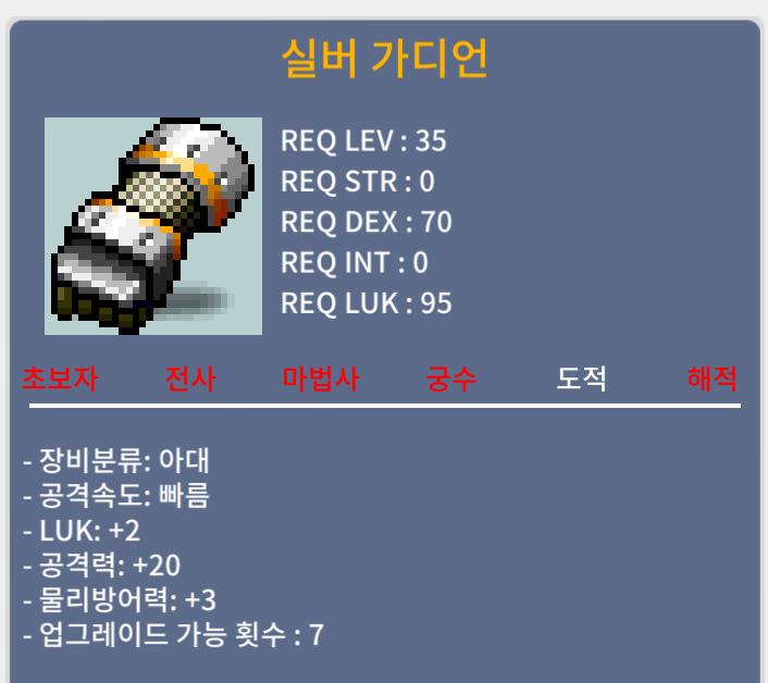 실버 가디언 / 15만 / 럭2공20물방3 / https://open.kakao.com/o/sdzWjlVf
