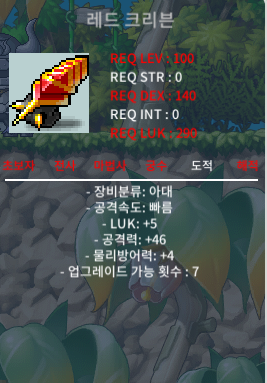 레드크리븐 / 노작 럭5 공46 / 4000 / 4000 / https://open.kakao.com/o/gAwiSH7f