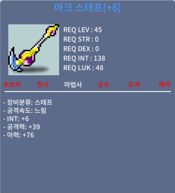 아크스태프 합마82 1300에 팝니다 / 1300만 / https://open.kakao.com/o/sKpG8LEd