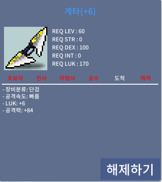 작게타 럭6 / 공84 / 16000000 / 작 게타 럭6 / 공84 / 쪽지&채팅 주세요~24시간 열람중입니다.