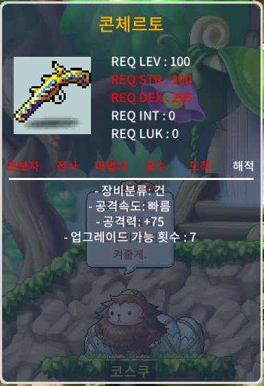 콘체르토 / 250 / 공75 / https://open.kakao.com/o/s5cXK2Xf