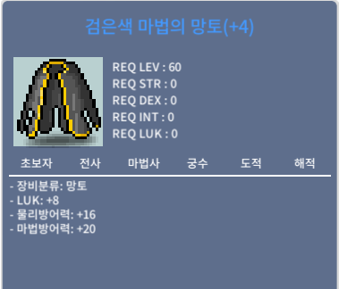 60제 럭8망토 팝니당 / 3800만 / https://open.kakao.com/o/sTJP3VZf