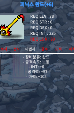 피닉스완드 / 합마111 / 2000 / https://open.kakao.com/o/snxJfr2f /