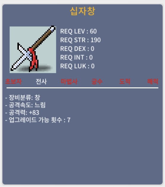 십자창 / 100만원 / 1상옵 / 쪽지 챗