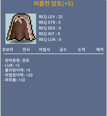 럭5 허름한 망토 1000팝니다 럭떡허망 / 1000 / https://open.kakao.com/o/sSp7Q2Xf