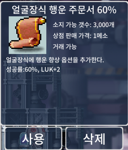 [2.7억] 얼굴장식행운 60% 얼장행 얼행 60% 팝니다 / 2.7억 (수수료 노작) / https://open.kakao.com/o/gFRjH9bg