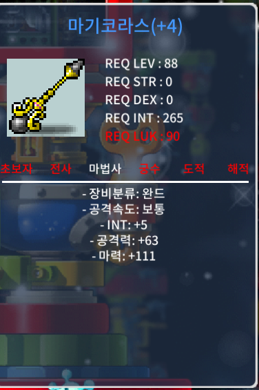 마기코라스 합마 116 5500만 팔아요@@ / 5500만원 / https://open.kakao.com/o/sDbWRNTf