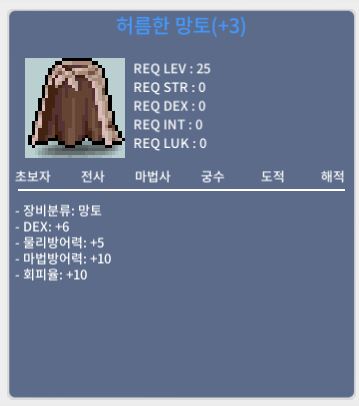 허름한 망토 / 650 / 덱6 허망 / https://open.kakao.com/o/sBC5cpWf