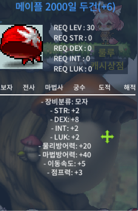 덱떡에서 1개빠짐 메이플 2000 두건팜 / 5000000 / https://open.kakao.com/o/spap951f / https://open.kakao.com/o/spap951f