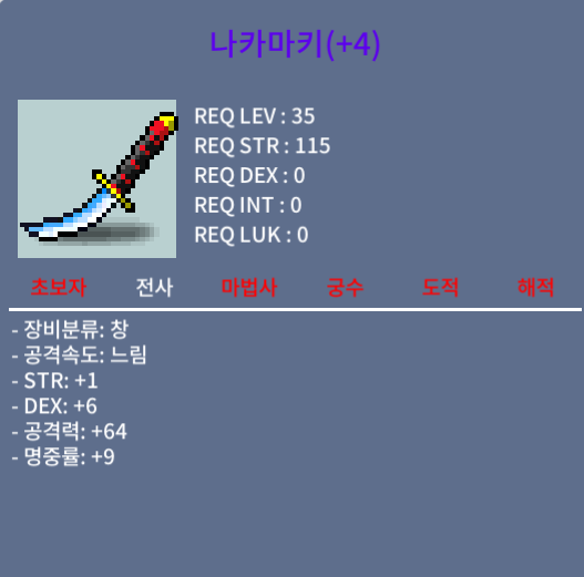 나카마키 / 100만 / 2상옵/4작(공1명3) / ryanlee053#4425(디스코드) / 쪽지 혹은 채팅