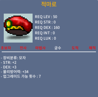 50제 모자 적마로 합5 / 35만 / 합5 힘2 덱3 / https://open.kakao.com/o/sV9Dn7Rf