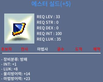 합9 에스터 실드 팝니다 / 950만 / 인1 럭8