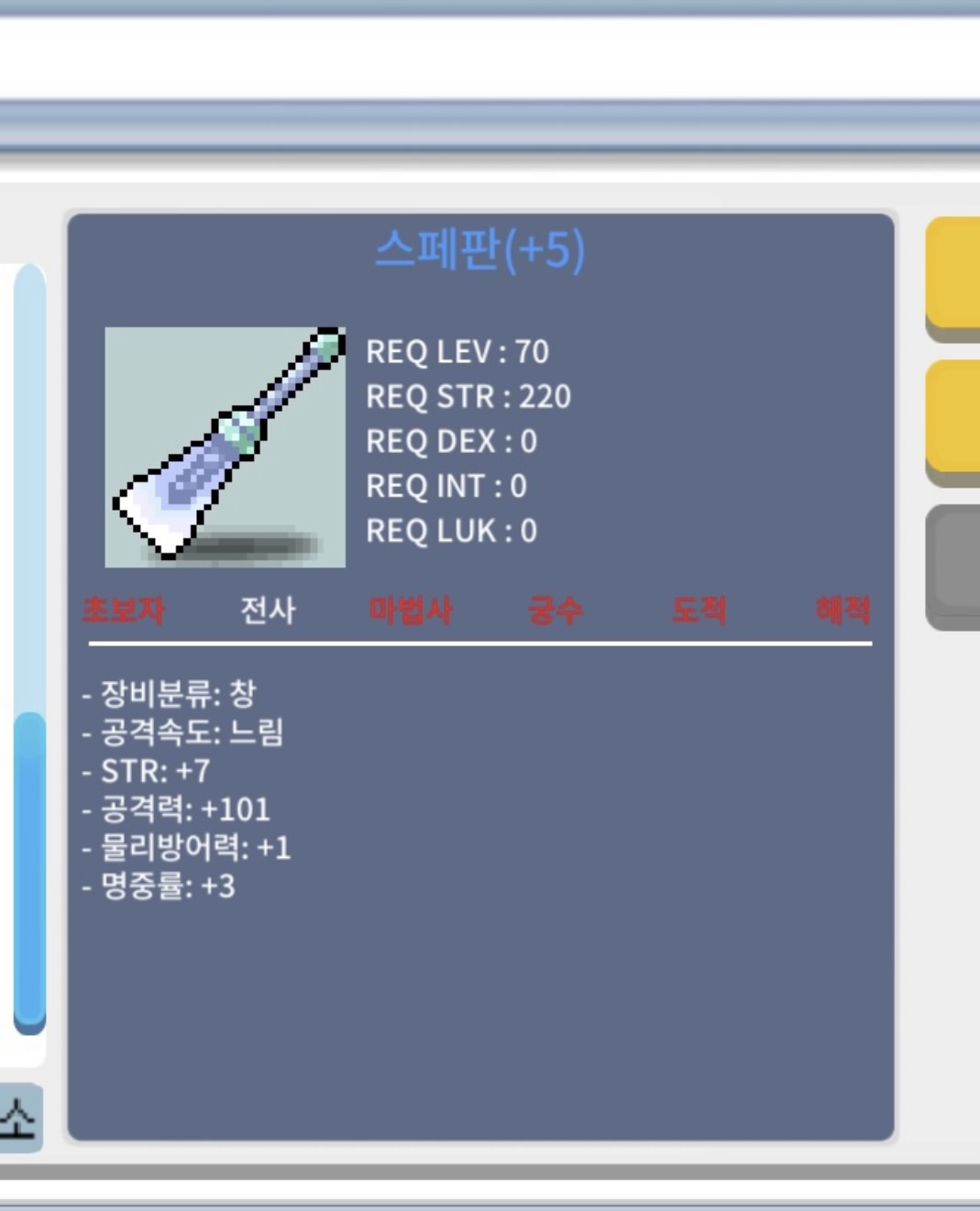 스페판 / 1800 / 공101 힘7 / https://open.kakao.com/o/sQK4tSTf