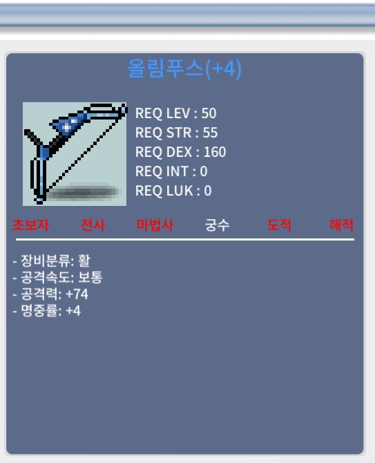 올림푸스 / 130 / 공74 명중4 / 채팅주세요