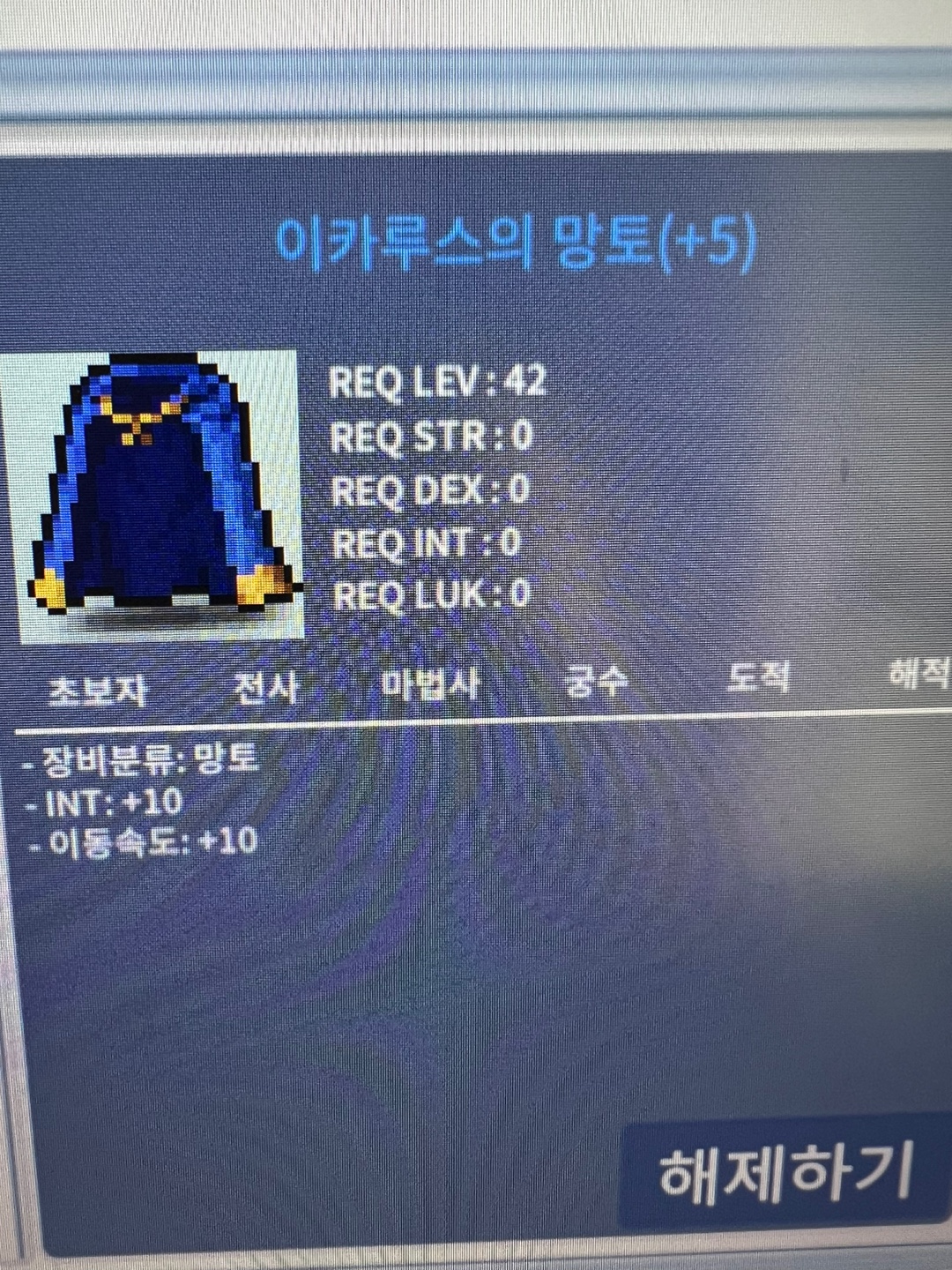 인10 이속 이카루스 망토 팝니다~ (195,000,000) 메소~ 즉시응답가능 / 195,000,000 / 이카루스망토 / https://open.kakao.com/o/sxEMuJZf