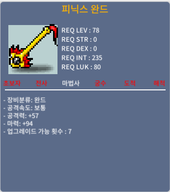 피닉스완드 1상옵 / 400만원 / https://open.kakao.com/o/sC3GDEWf