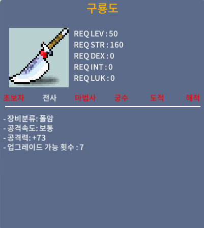 구룡도 / 50/ 1상옵 공 73