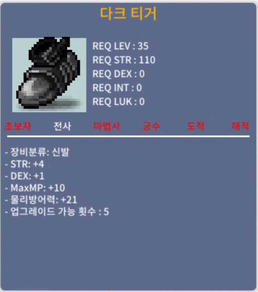 [완료]다크 티거 / 60 / 힘4 덱1 / 카톡