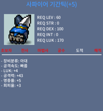 사파이어 기간틱 / 1500만 / 럭4 공43 / https://open.kakao.com/o/sm1cG9Tf