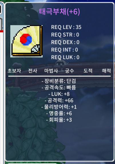 태극부채 8/66 싸게빠르게팝니다 / 700만 / https://open.kakao.com/o/sKOjrPvb