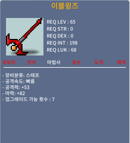 노작 이블윙즈 2상옵 / 220만 / https://open.kakao.com/o/sKxhAsGf