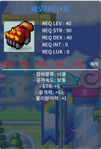 네오자드+3 힘5 공51 물방1 / 400000 / https://open.kakao.com/o/se405bhg