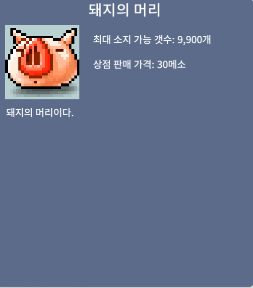 돼지의머리 / 5만 / 11개 / https://open.kakao.com/o/gOL0Q3Tf