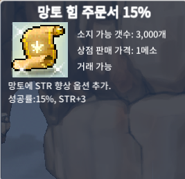 망힘 15% 450 팝니다. / 4500000