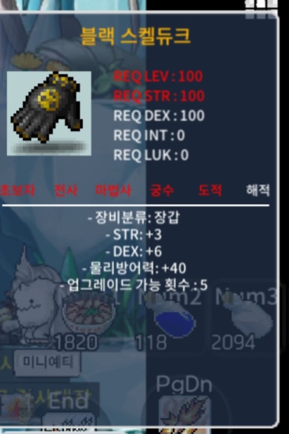 블랙 스켈듀크 합9 / 400 / 힘3 덱6 / https://open.kakao.com/o/sDMB95Zf