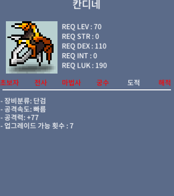 칸디네 중옵 / 50 / 3개 보유 3개 일괄구매시 130에판매 / https://open.kakao.com/o/sAifHNZf