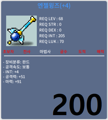 엔젤윙즈 / 2,000,000 / 합마 95 / https://open.kakao.com/o/stOcd7Rf