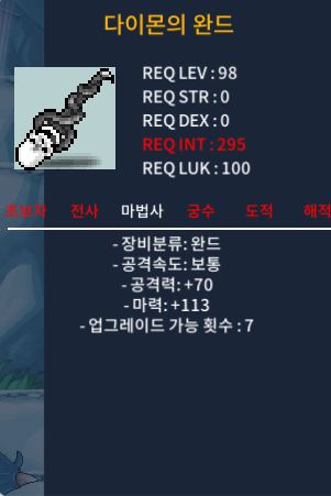 다이몬의완드 / 700000 / 중옵(마113)98제 / https://open.kakao.com/o/sRy3rG2f