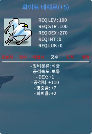 화이트네쉐르 / 4000 / 덱1 공110 / https://open.kakao.com/o/snIQ7cTf