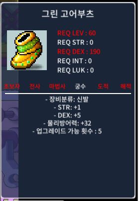 그린 고어부츠 / 50 / 60제 합6 / https://open.kakao.com/o/sb2MVi7f