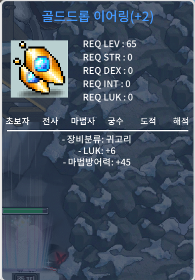 골드드롭 이어링 / 150 / 럭6 / https://open.kakao.com/o/sgWjqLVf