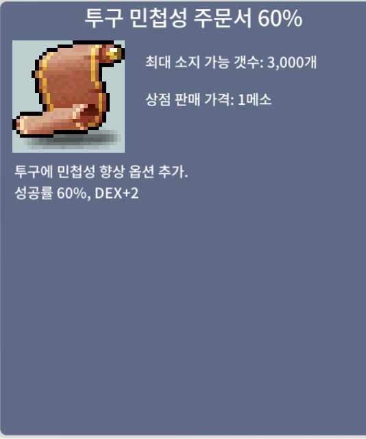 투민 60퍼 / 7300 / https://open.kakao.com/o/sugVmaUf