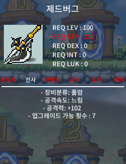 렙제100 제드버그 중옵 공102 / 170 / https://open.kakao.com/o/sO5CjV5f