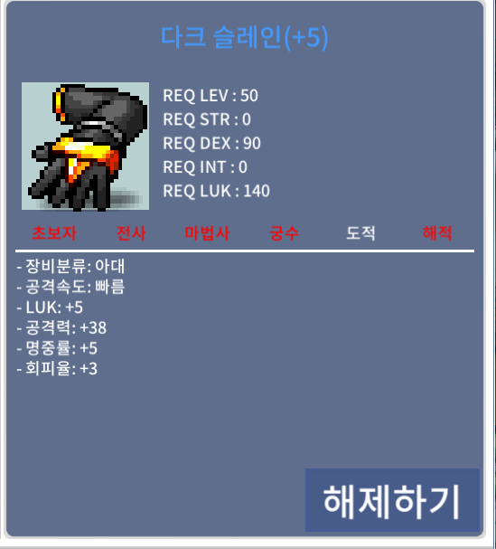 슬레인 // 럭5 공38 // 1300 // 팔아요 / 13000000 / https://open.kakao.com/o/sXPOtEUf