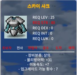 25제 스카이 샤크 이속7 방31 6만 팝니다 / 6만 / https://open.kakao.com/o/gRldQ70f