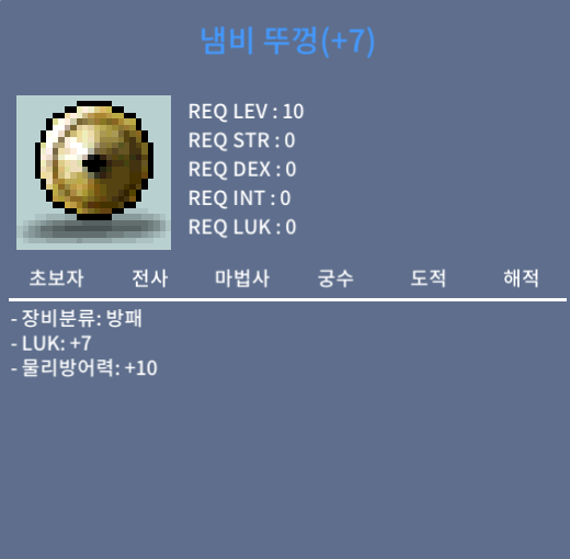냄뚜 럭떡작 팜 / 200만 / 챗 쪽지