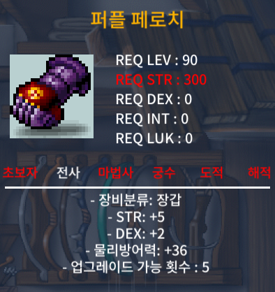 퍼플 페로치 합7(힘5+덱2) 50만원 판매합니다. / 50만원 / https://open.kakao.com/o/sCe9I50f