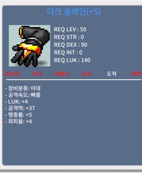 슬레인 럭4 공37 850 ㅍㅍ