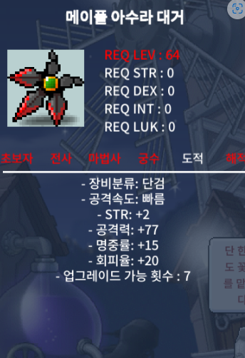 아수라대거 / 33000000 / 노작 / https://open.kakao.com/o/sRy3rG2f