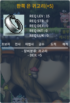 덱떡 귀고리 15제 떨이 / 450만 메소 / 채팅 or https://open.kakao.com/o/s5w4GWbg