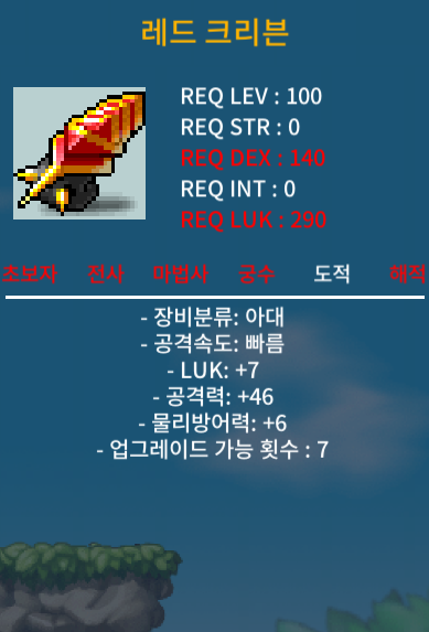 럭7 공46 레드크리븐 3000 팝니다 / 30000000 / https://open.kakao.com/o/sVzl9u1f