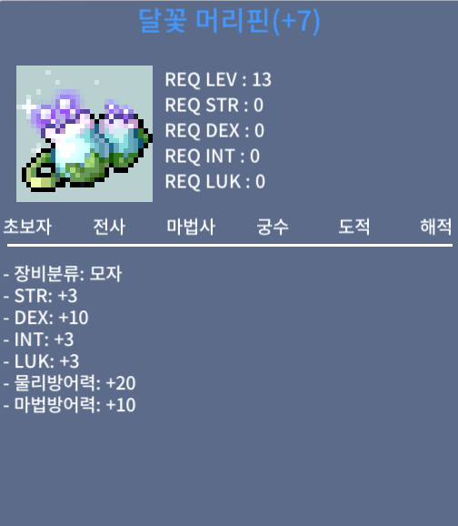 달꽃 머리핀(덱 떡작) 판매합니다. / 16000000 / 덱 떡작 달꽃 머리핀 / 채팅주세요