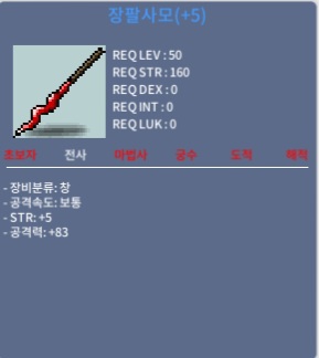 장팔사모 공5작 힘5 공83 팜 / 700 / https://open.kakao.com/o/sqt9oMWf