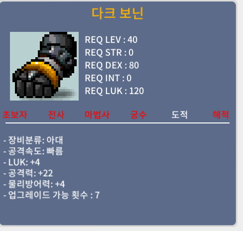 럭4 공22 다크 보닌 25만 상옵 40제 / 25만 / 다크 보닌 25만 / 채팅