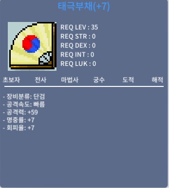 태극부채,태부 2상옵 떡장 팝니다 / 100만